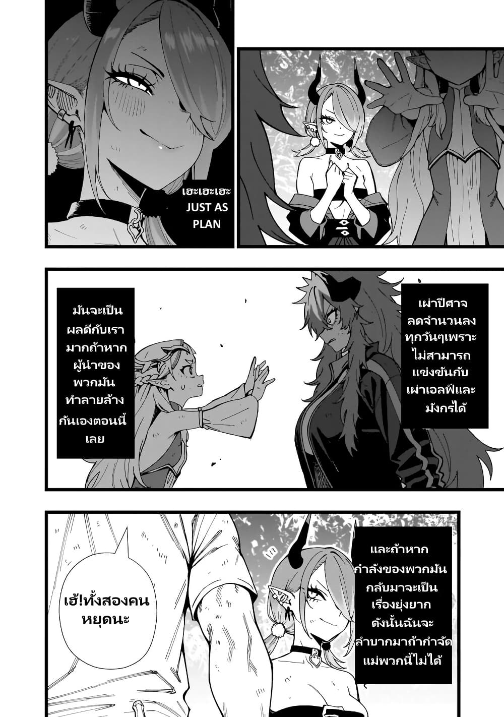 Senki Survival Saga: Isekai no Unmei o Kaketa Mujintou Fujun Iseikouyuu page 5