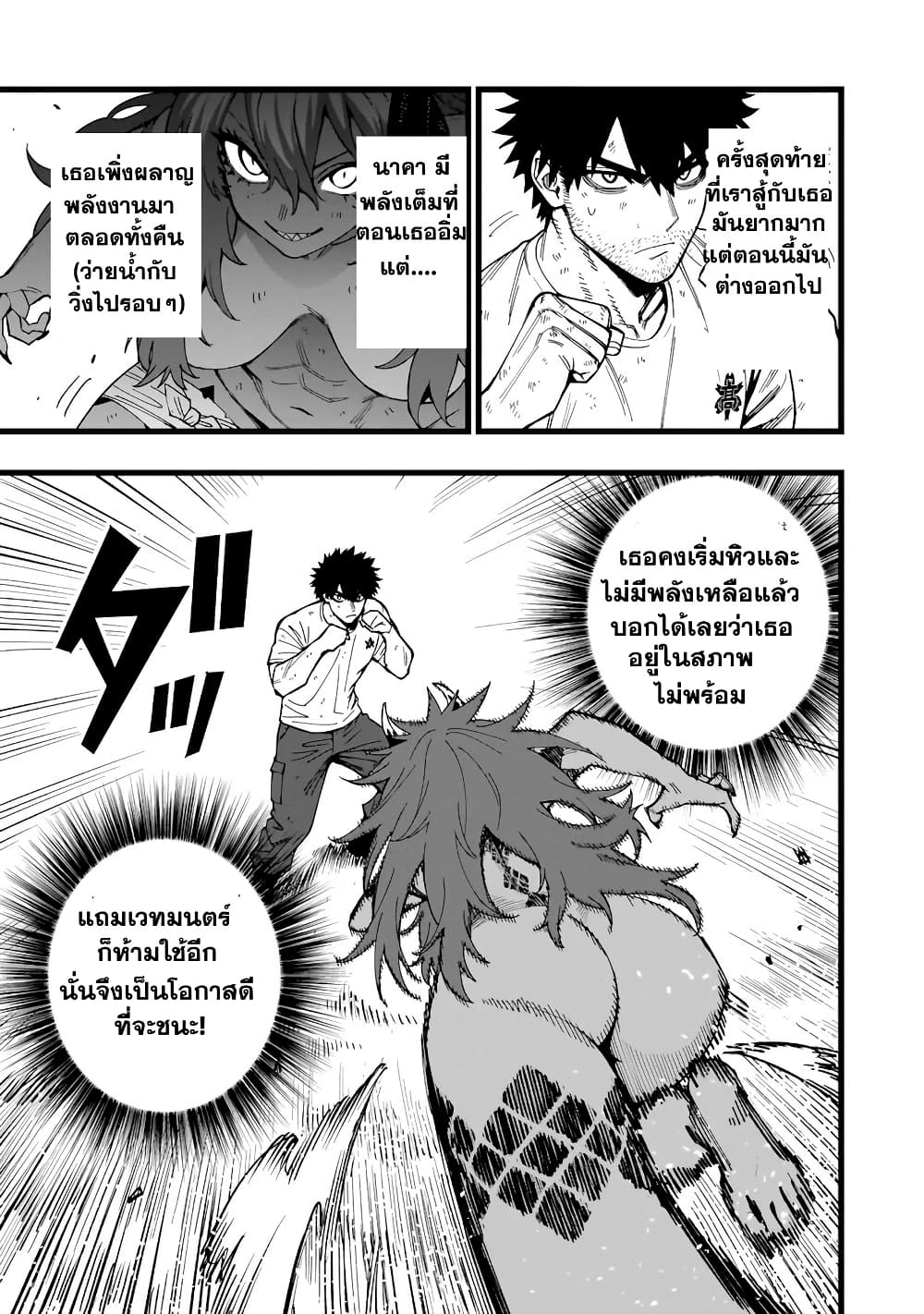 Senki Survival Saga: Isekai no Unmei o Kaketa Mujintou Fujun Iseikouyuu page 12