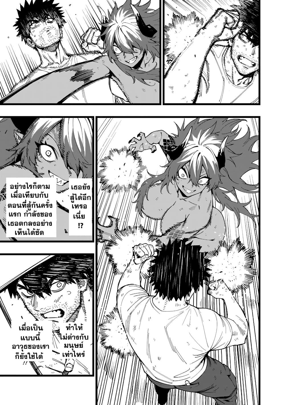 Senki Survival Saga: Isekai no Unmei o Kaketa Mujintou Fujun Iseikouyuu page 3