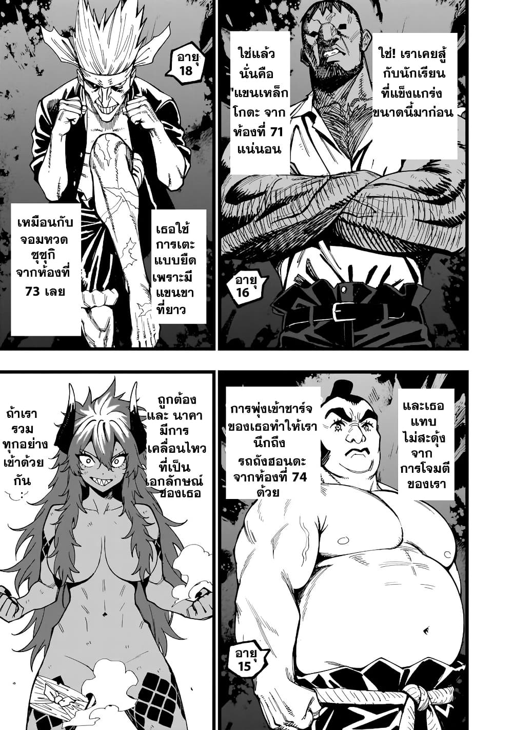 Senki Survival Saga: Isekai no Unmei o Kaketa Mujintou Fujun Iseikouyuu page 5