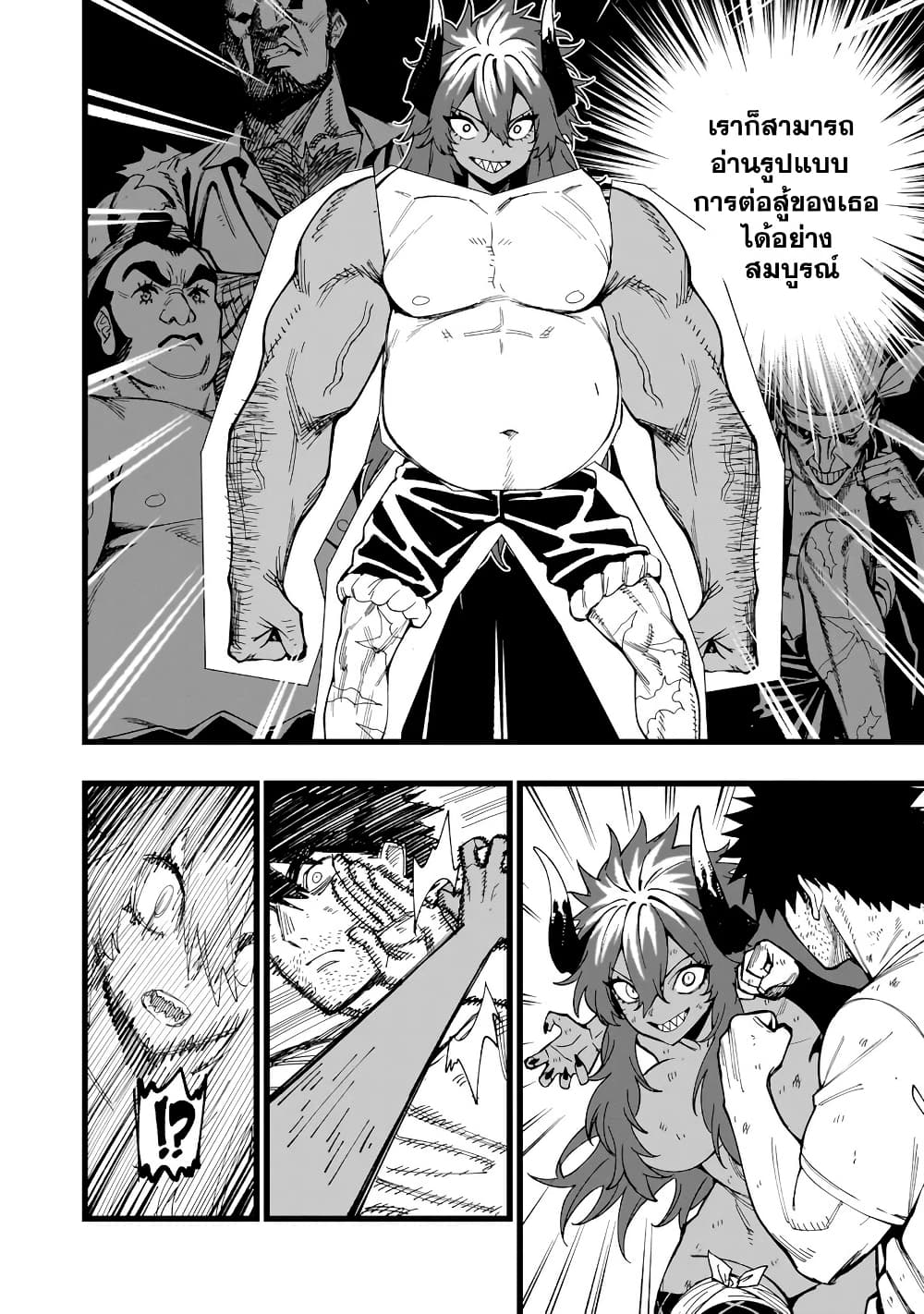 Senki Survival Saga: Isekai no Unmei o Kaketa Mujintou Fujun Iseikouyuu page 6