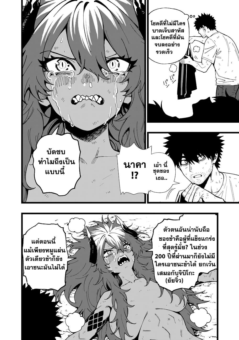 Senki Survival Saga: Isekai no Unmei o Kaketa Mujintou Fujun Iseikouyuu page 10