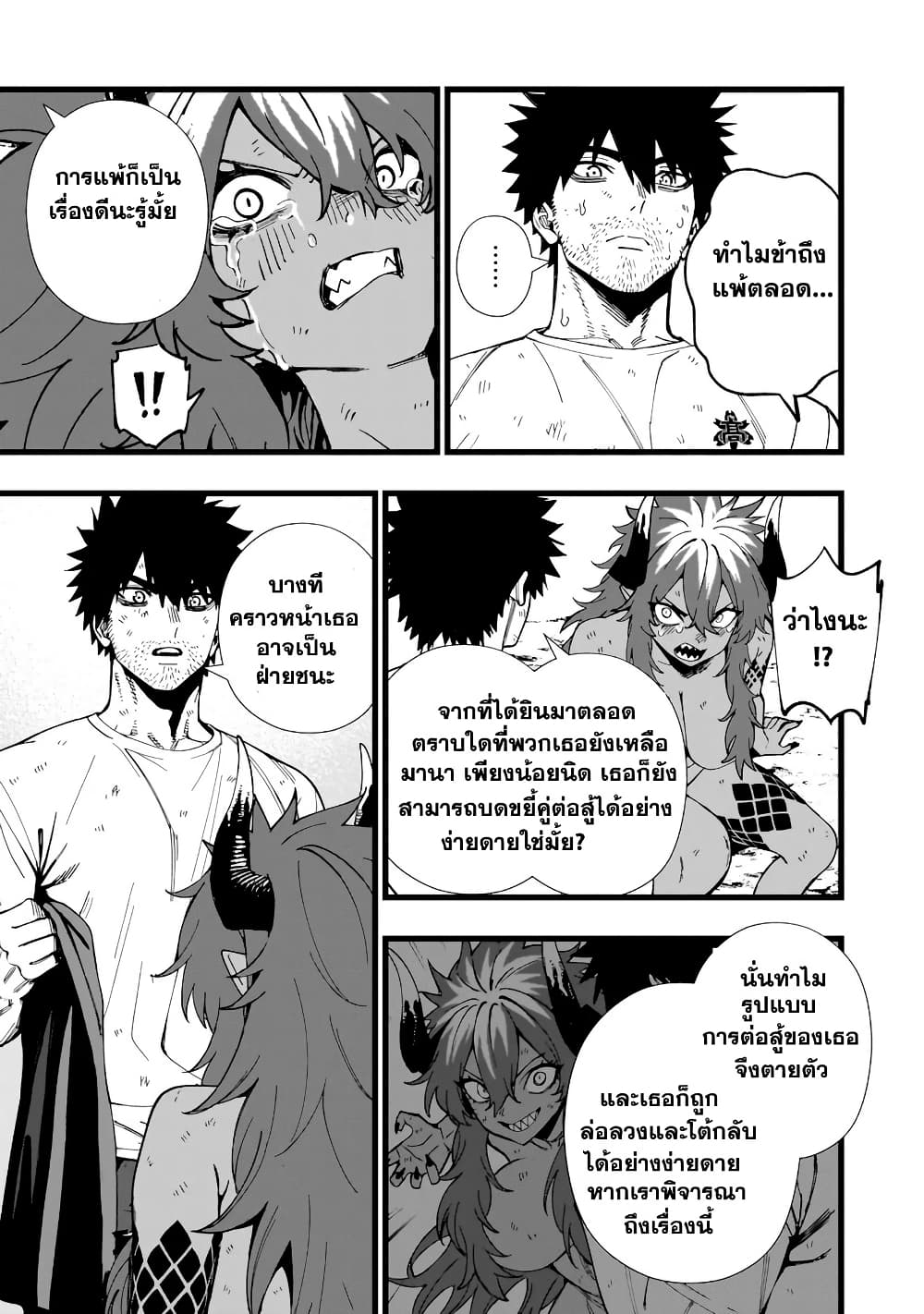 Senki Survival Saga: Isekai no Unmei o Kaketa Mujintou Fujun Iseikouyuu page 11