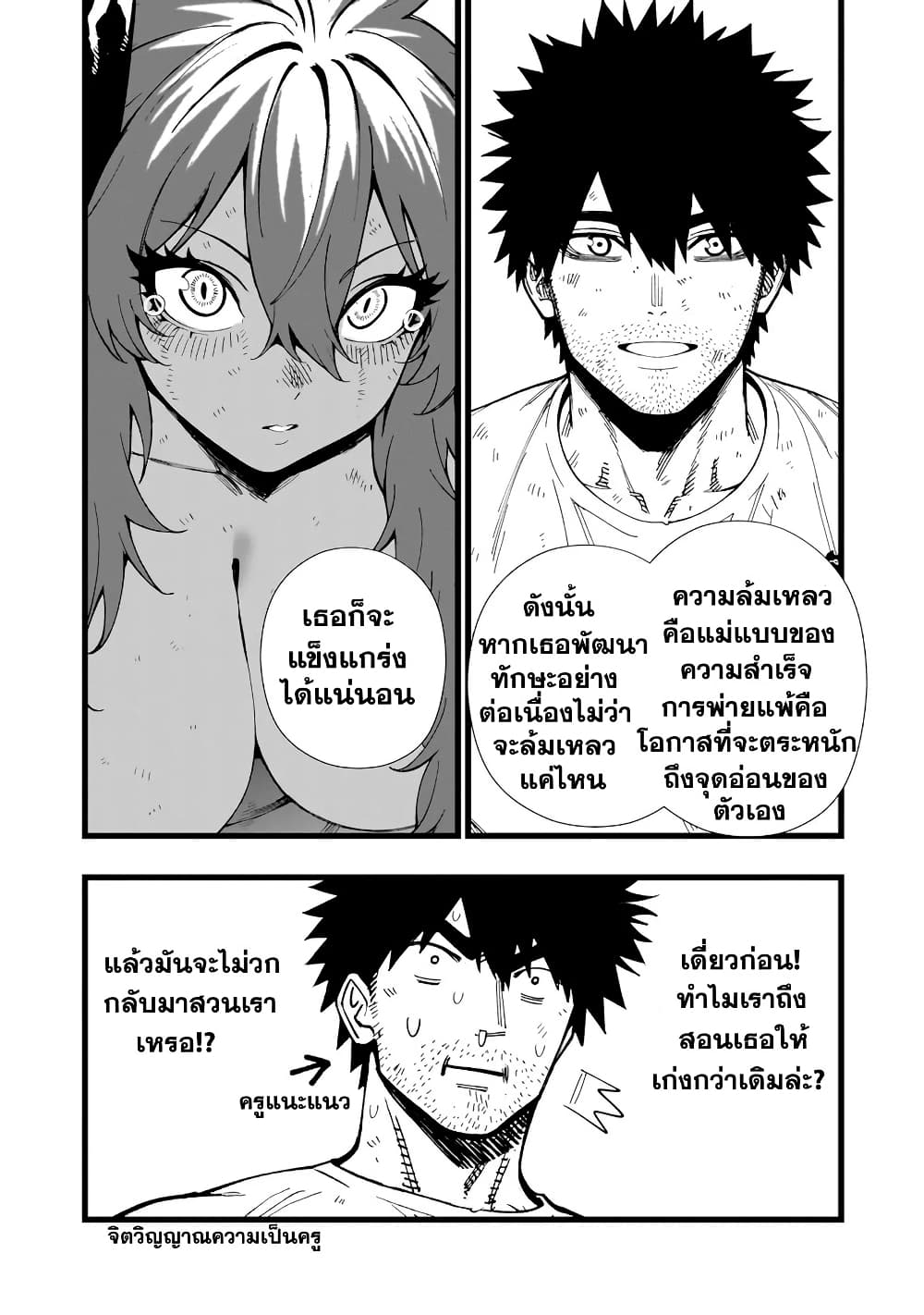 Senki Survival Saga: Isekai no Unmei o Kaketa Mujintou Fujun Iseikouyuu page 12