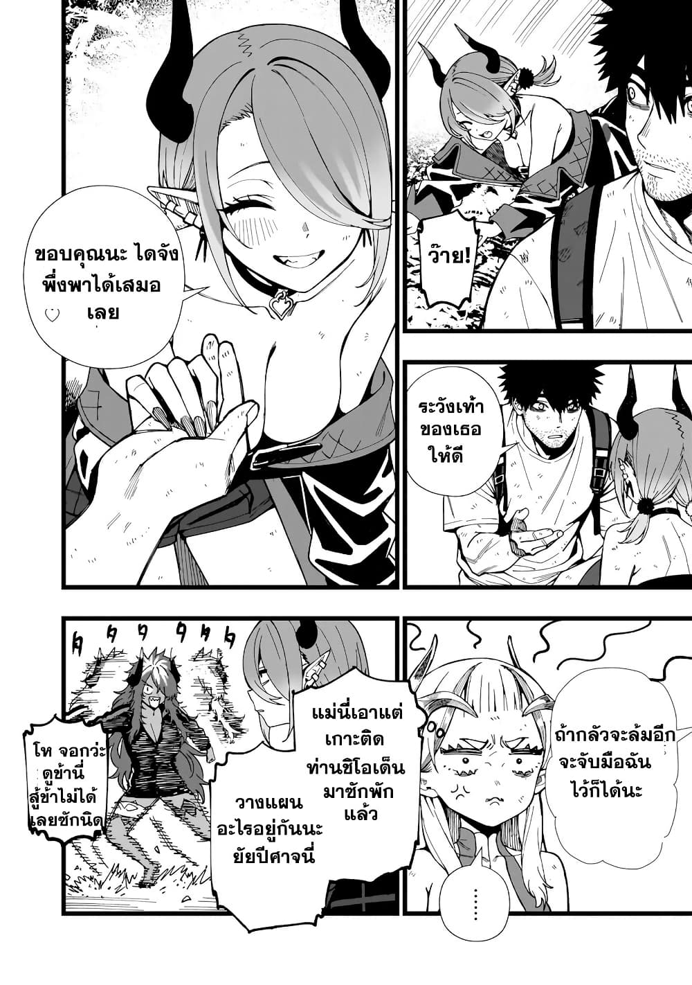 Senki Survival Saga: Isekai no Unmei o Kaketa Mujintou Fujun Iseikouyuu page 3