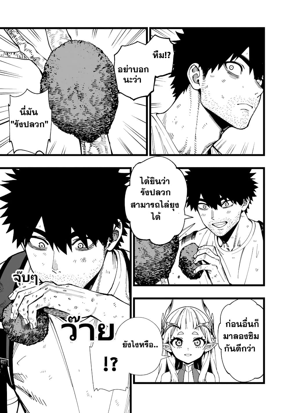 Senki Survival Saga: Isekai no Unmei o Kaketa Mujintou Fujun Iseikouyuu page 6