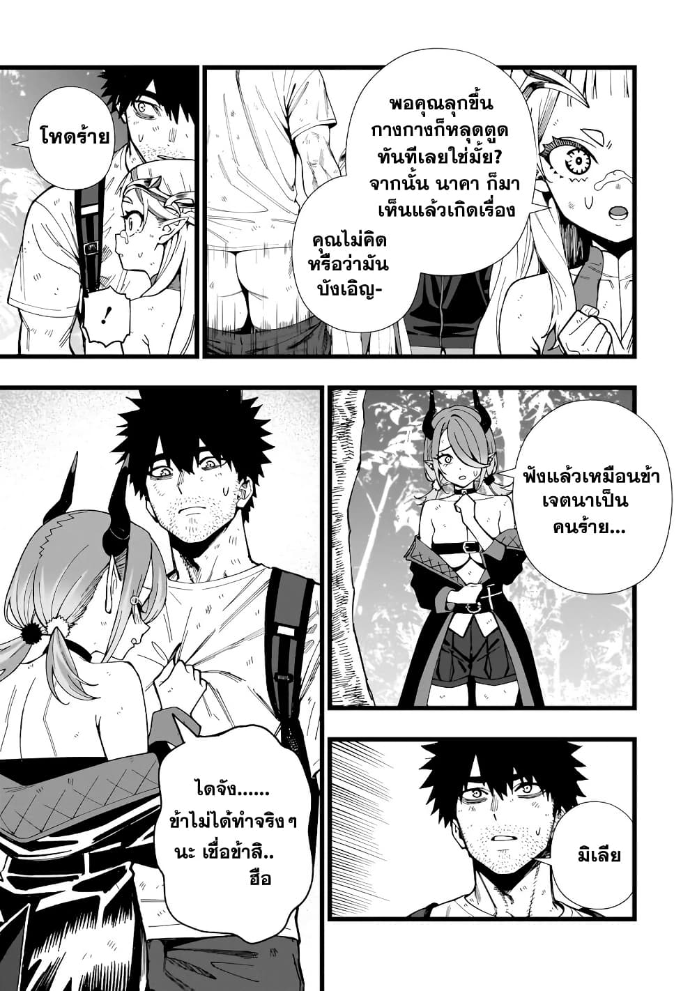Senki Survival Saga: Isekai no Unmei o Kaketa Mujintou Fujun Iseikouyuu page 3