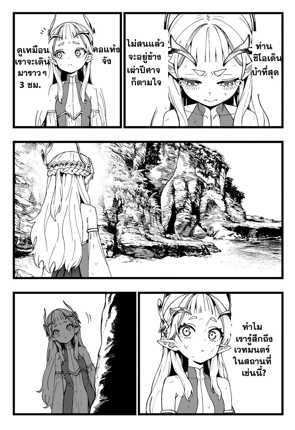Senki Survival Saga: Isekai no Unmei o Kaketa Mujintou Fujun Iseikouyuu page 6