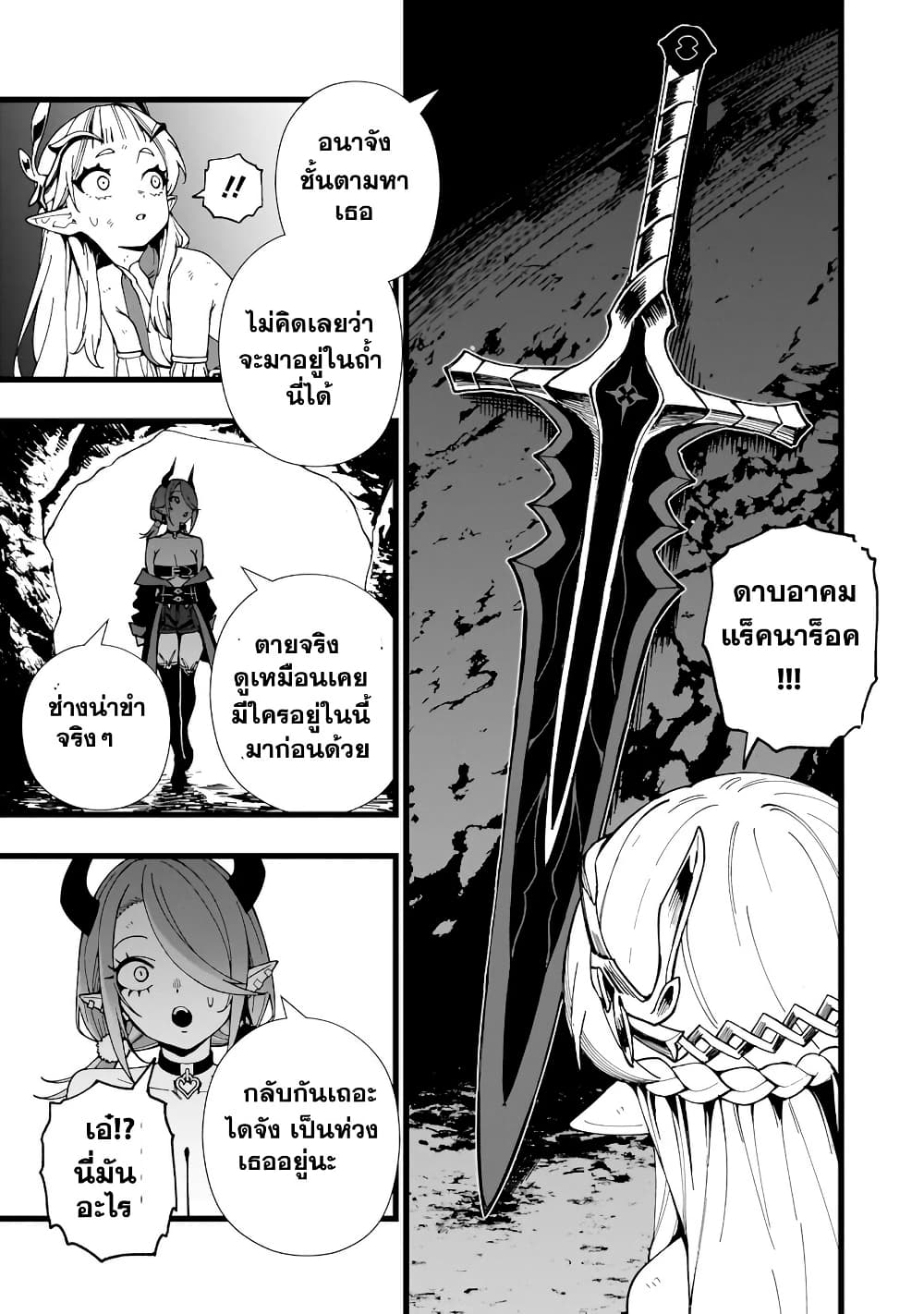 Senki Survival Saga: Isekai no Unmei o Kaketa Mujintou Fujun Iseikouyuu page 8