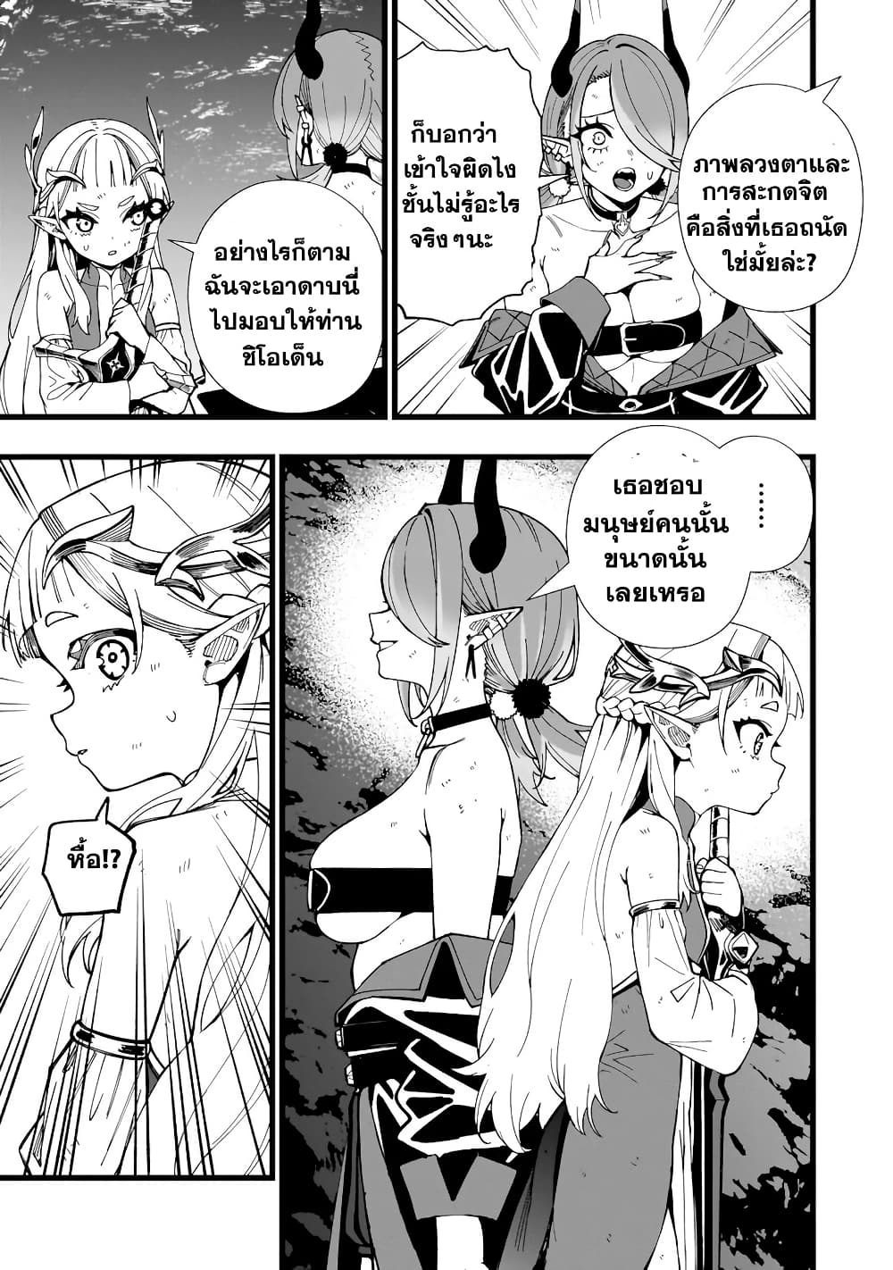Senki Survival Saga: Isekai no Unmei o Kaketa Mujintou Fujun Iseikouyuu page 10