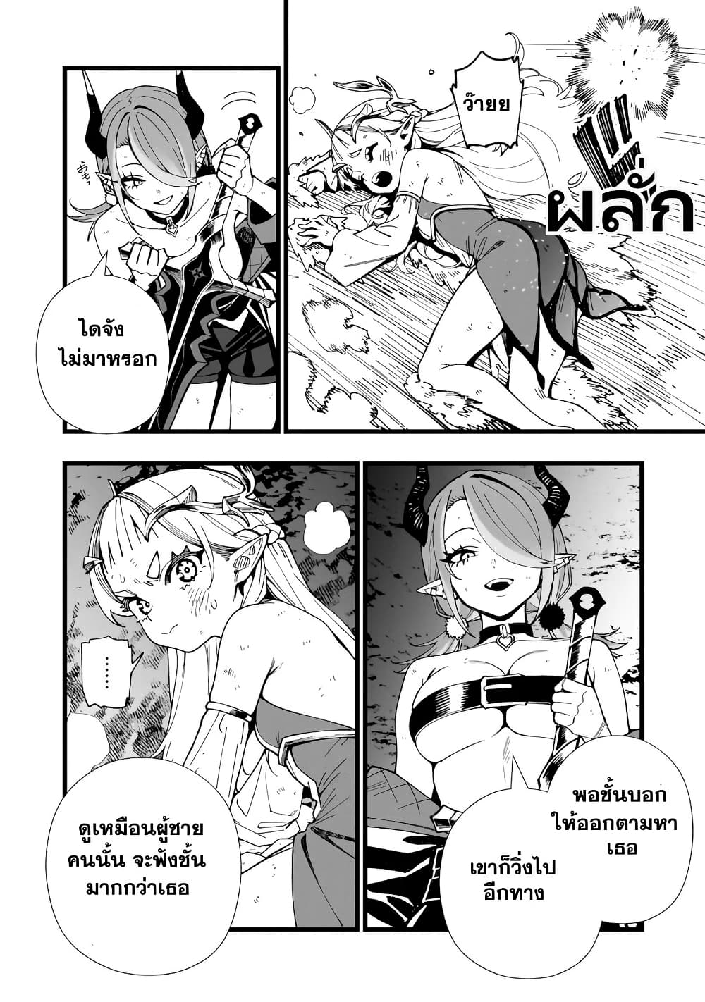 Senki Survival Saga: Isekai no Unmei o Kaketa Mujintou Fujun Iseikouyuu page 11