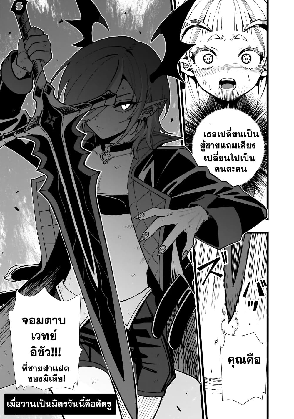 Senki Survival Saga: Isekai no Unmei o Kaketa Mujintou Fujun Iseikouyuu page 14