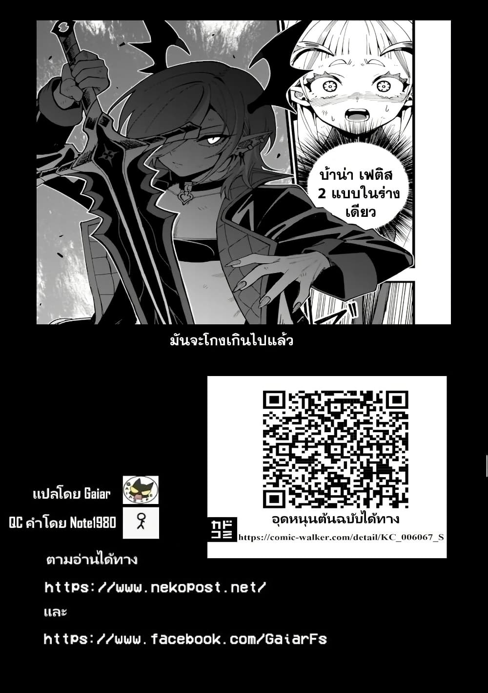 Senki Survival Saga: Isekai no Unmei o Kaketa Mujintou Fujun Iseikouyuu page 15