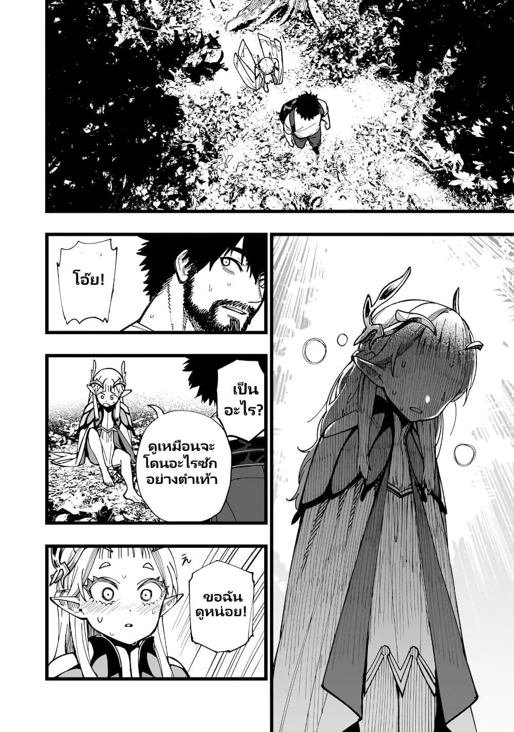 Senki Survival Saga: Isekai no Unmei o Kaketa Mujintou Fujun Iseikouyuu page 13