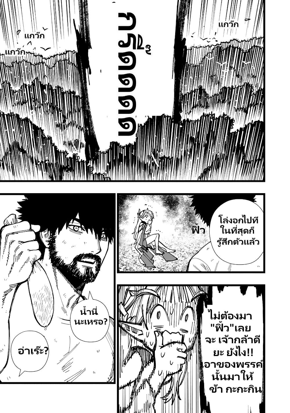 Senki Survival Saga: Isekai no Unmei o Kaketa Mujintou Fujun Iseikouyuu page 20