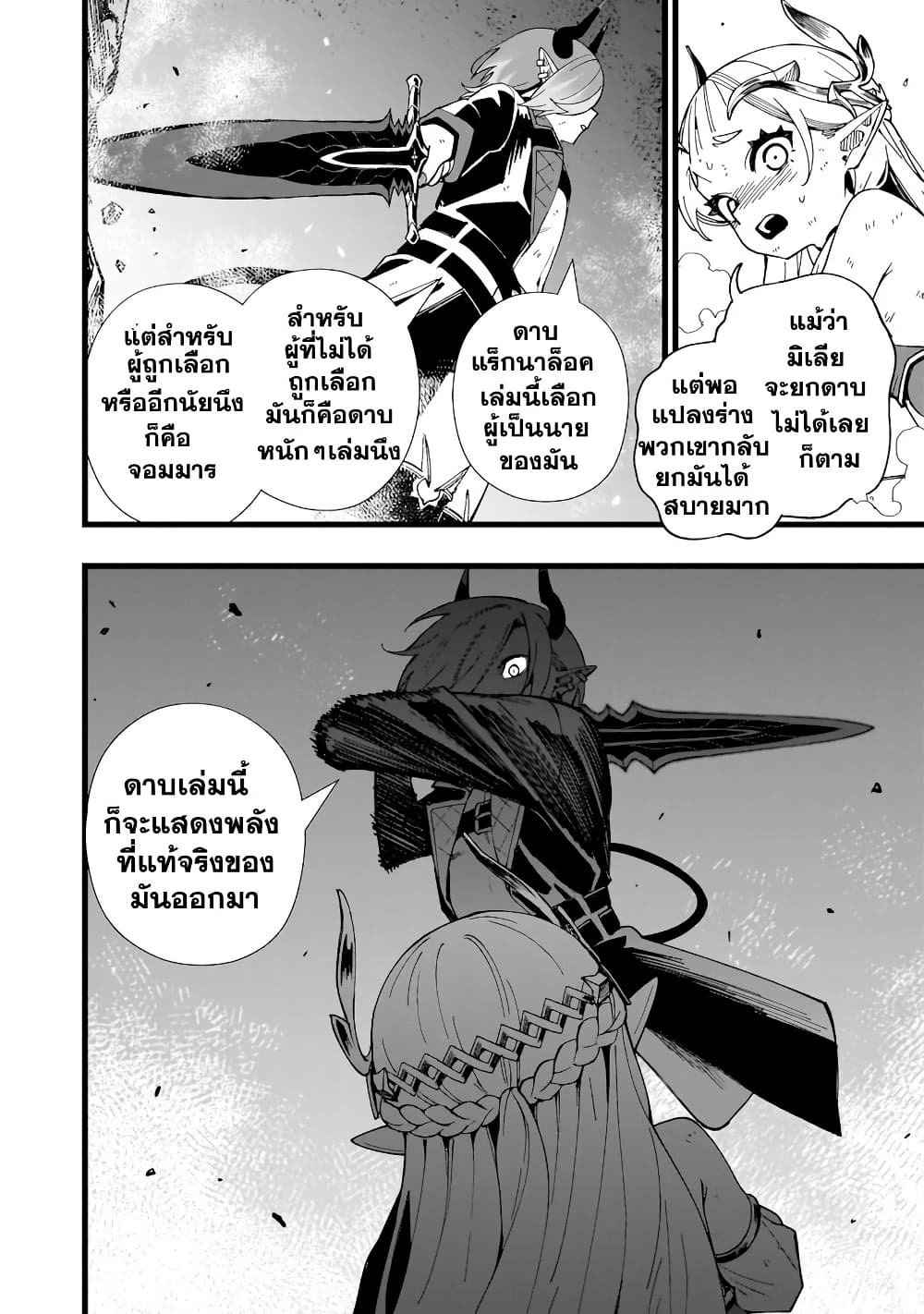 Senki Survival Saga: Isekai no Unmei o Kaketa Mujintou Fujun Iseikouyuu page 3