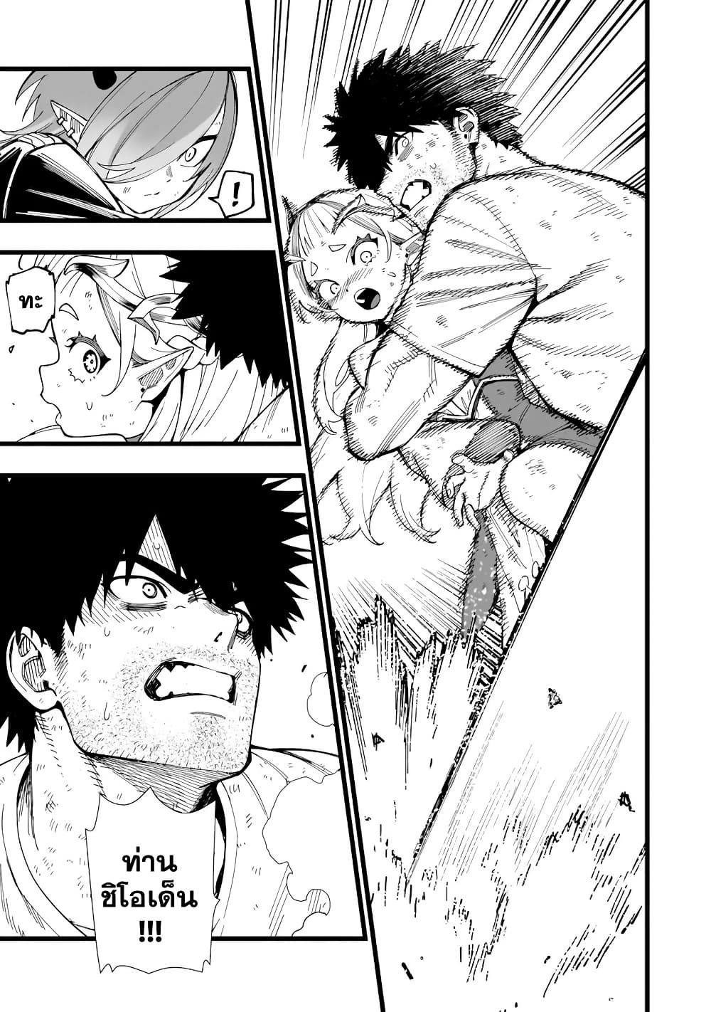 Senki Survival Saga: Isekai no Unmei o Kaketa Mujintou Fujun Iseikouyuu page 4
