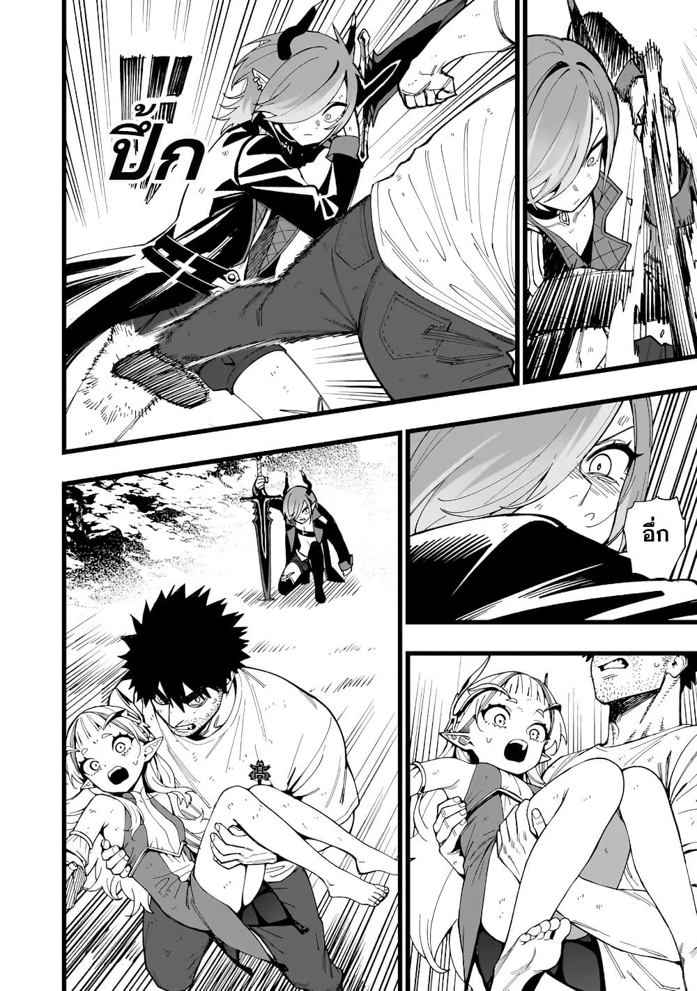 Senki Survival Saga: Isekai no Unmei o Kaketa Mujintou Fujun Iseikouyuu page 5