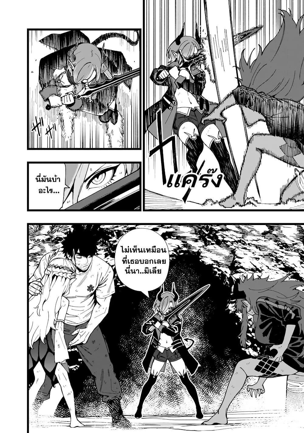 Senki Survival Saga: Isekai no Unmei o Kaketa Mujintou Fujun Iseikouyuu page 7