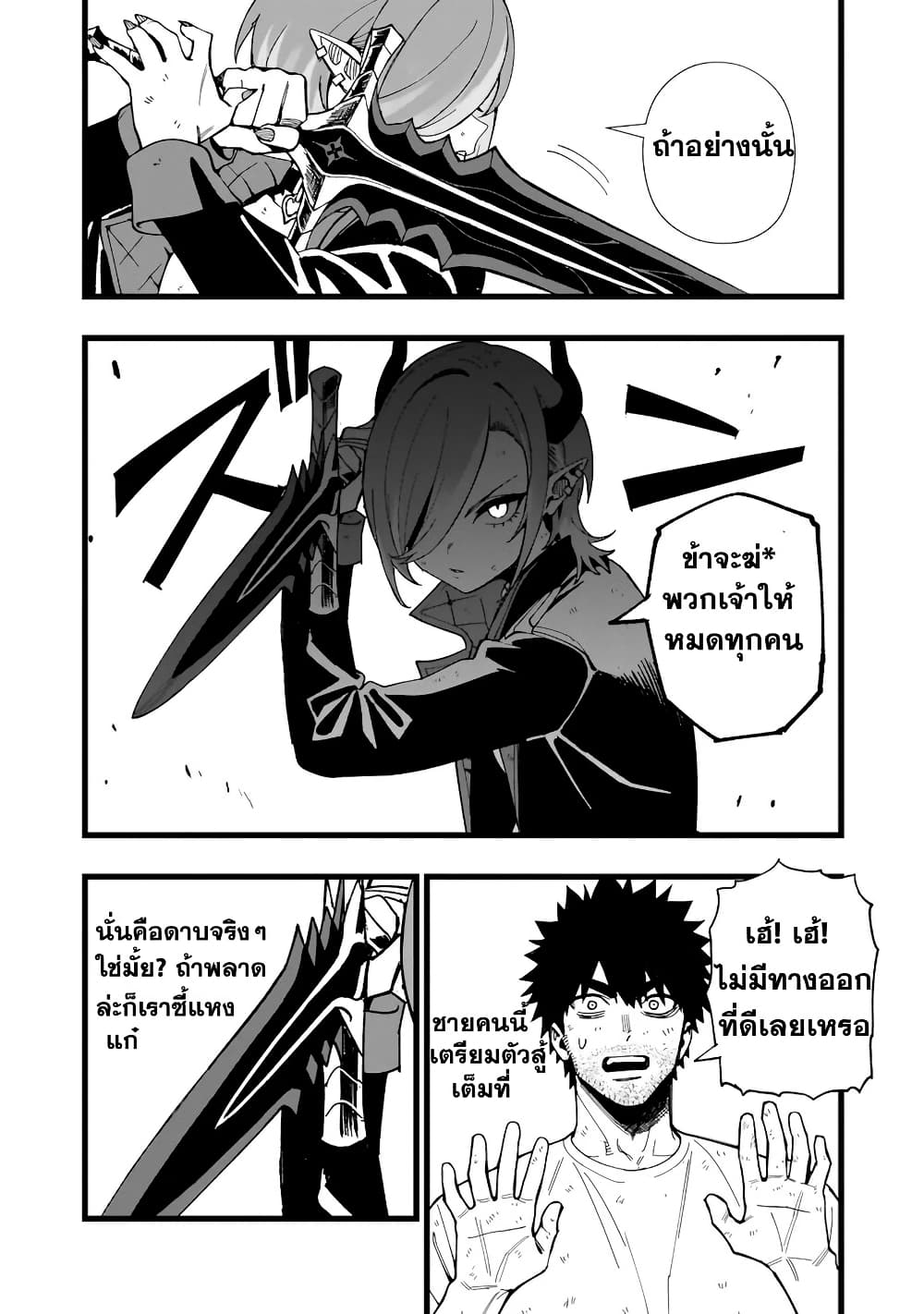 Senki Survival Saga: Isekai no Unmei o Kaketa Mujintou Fujun Iseikouyuu page 10