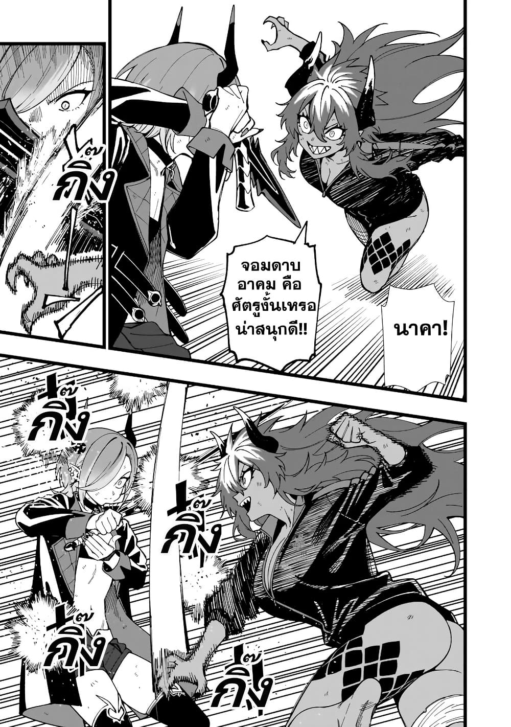 Senki Survival Saga: Isekai no Unmei o Kaketa Mujintou Fujun Iseikouyuu page 12