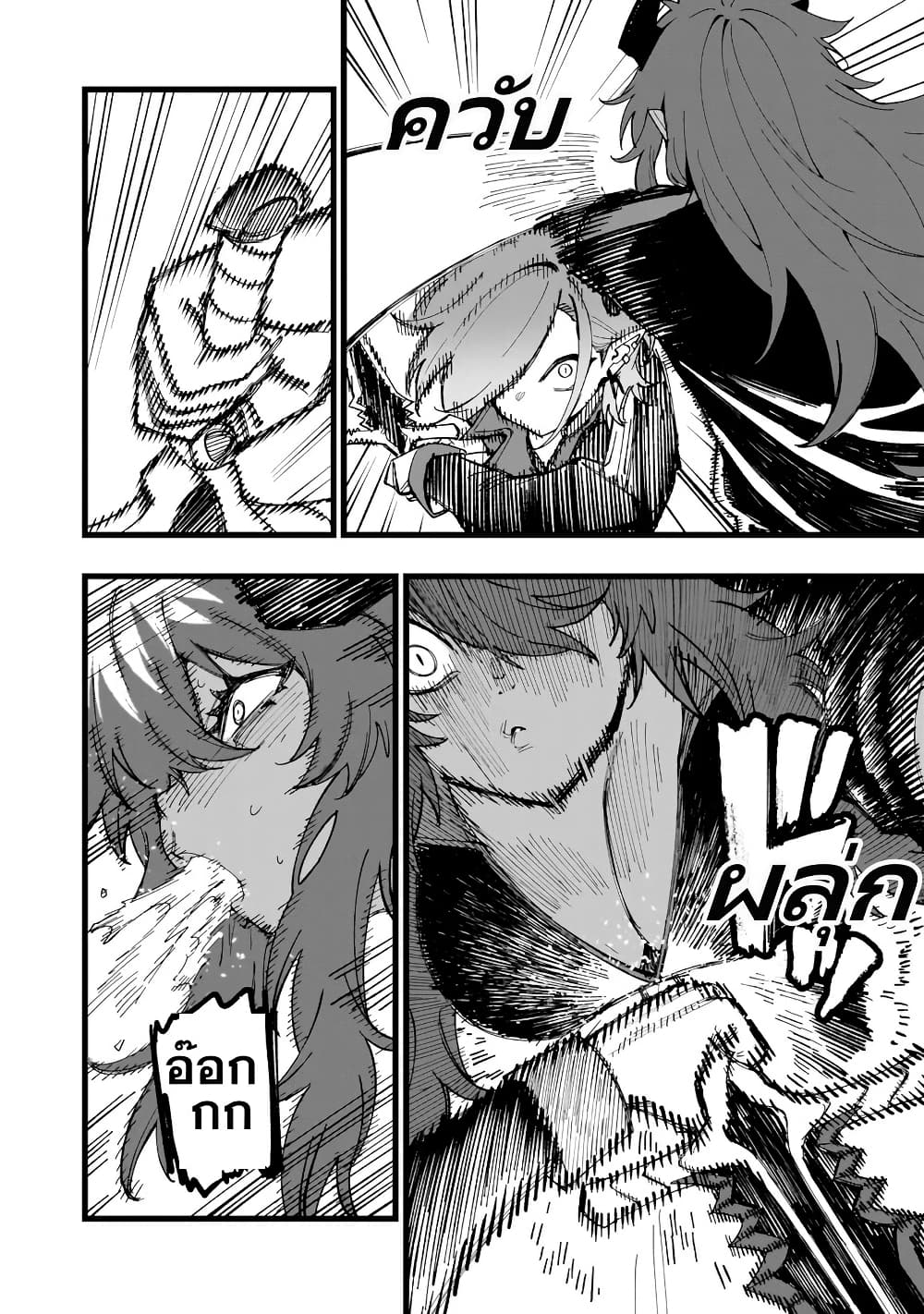 Senki Survival Saga: Isekai no Unmei o Kaketa Mujintou Fujun Iseikouyuu page 13