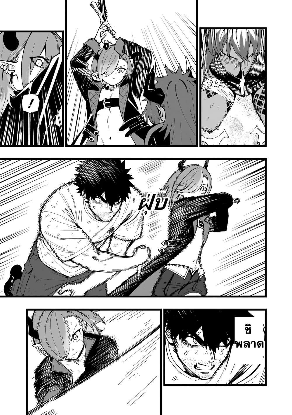 Senki Survival Saga: Isekai no Unmei o Kaketa Mujintou Fujun Iseikouyuu page 14