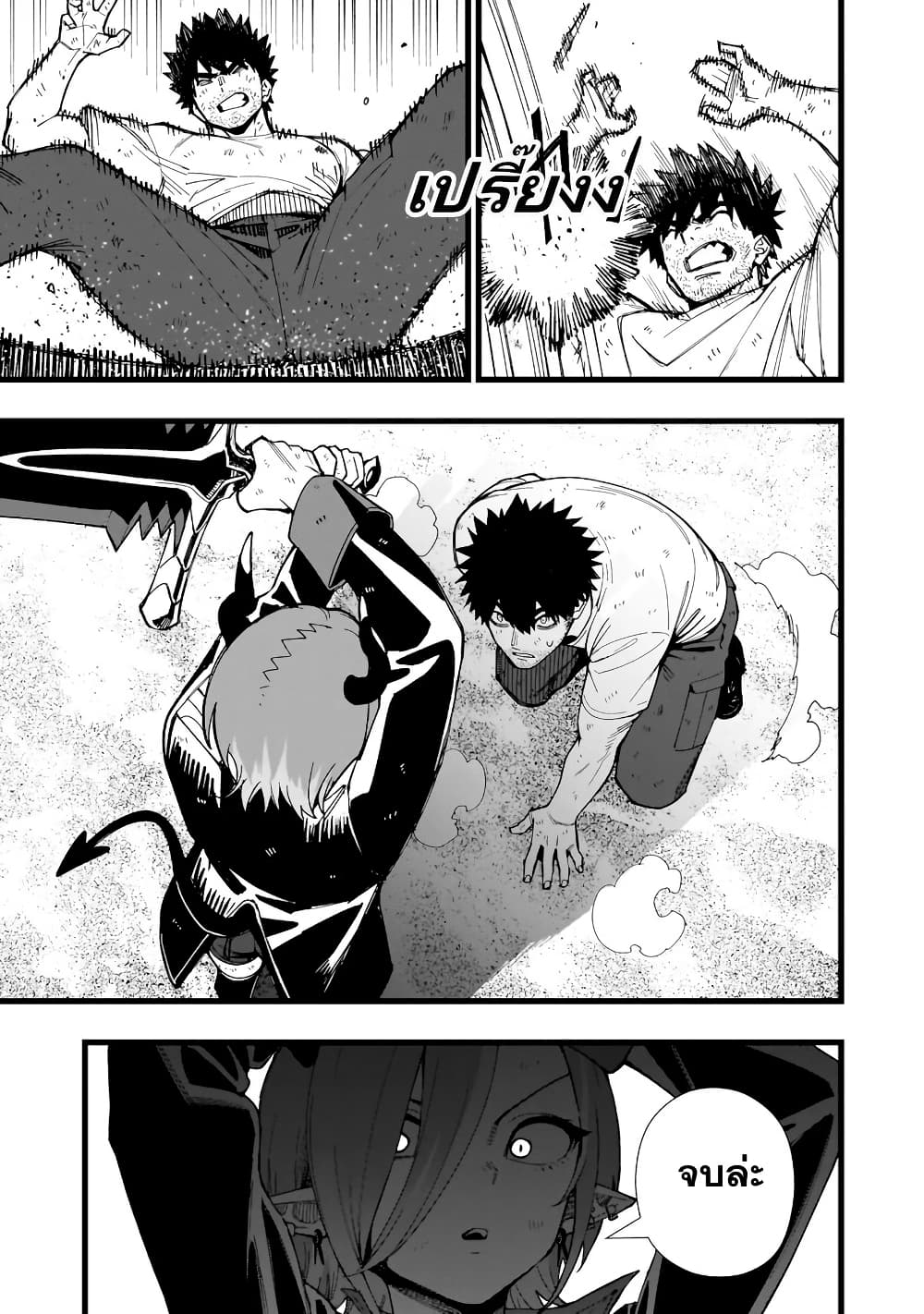 Senki Survival Saga: Isekai no Unmei o Kaketa Mujintou Fujun Iseikouyuu page 16