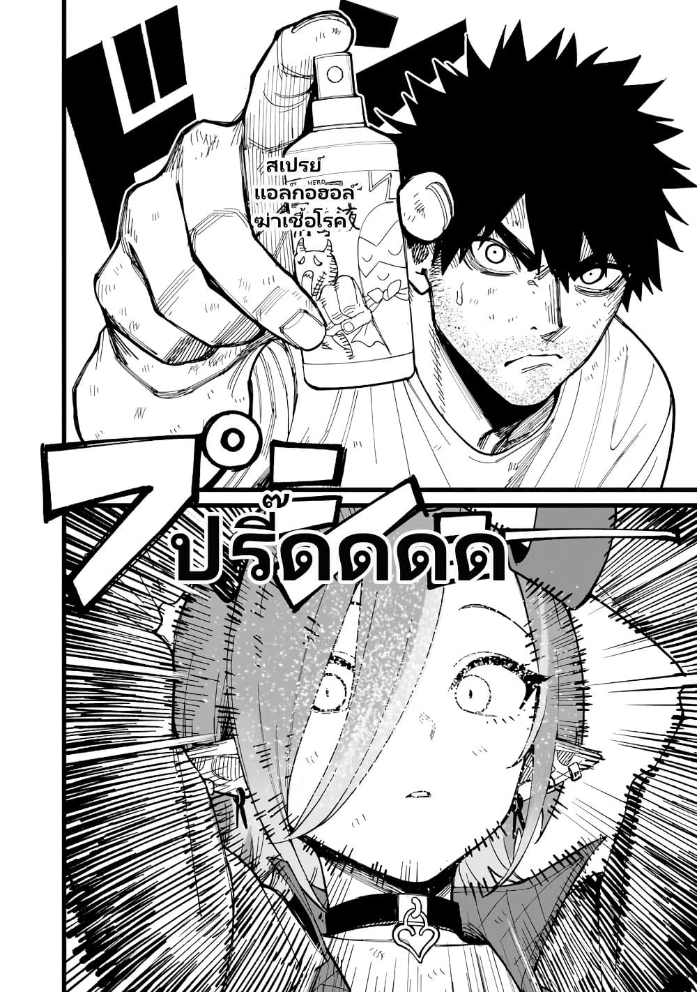 Senki Survival Saga: Isekai no Unmei o Kaketa Mujintou Fujun Iseikouyuu page 17