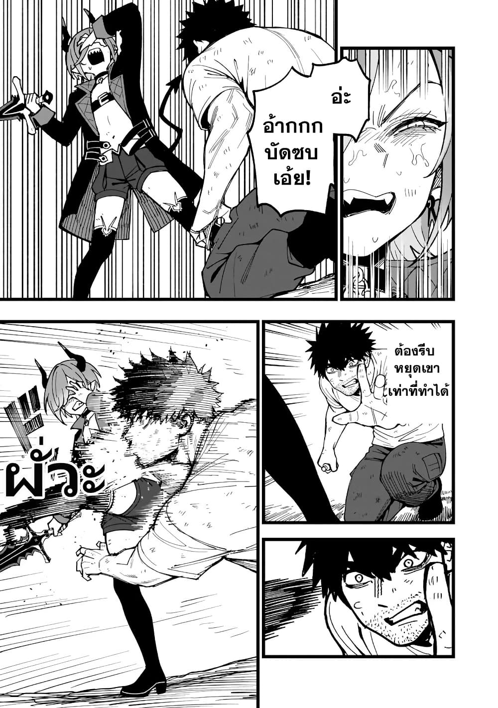 Senki Survival Saga: Isekai no Unmei o Kaketa Mujintou Fujun Iseikouyuu page 18