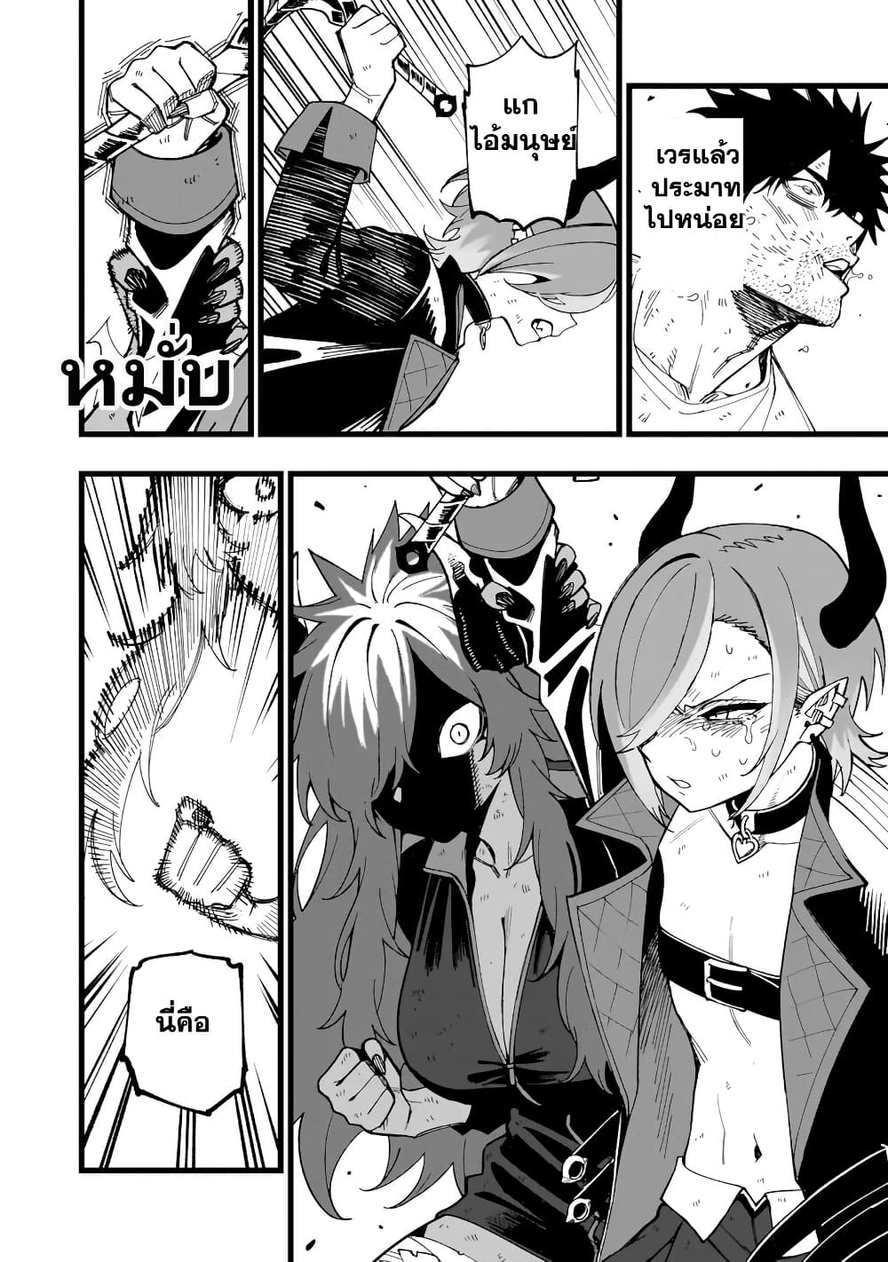 Senki Survival Saga: Isekai no Unmei o Kaketa Mujintou Fujun Iseikouyuu page 19