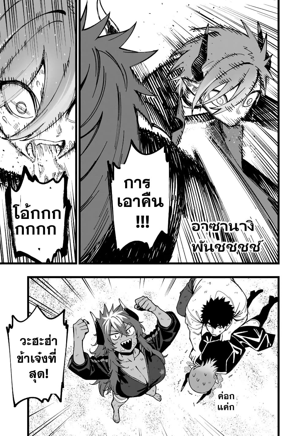Senki Survival Saga: Isekai no Unmei o Kaketa Mujintou Fujun Iseikouyuu page 20