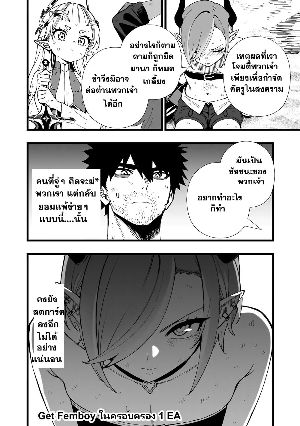 Senki Survival Saga: Isekai no Unmei o Kaketa Mujintou Fujun Iseikouyuu page 23