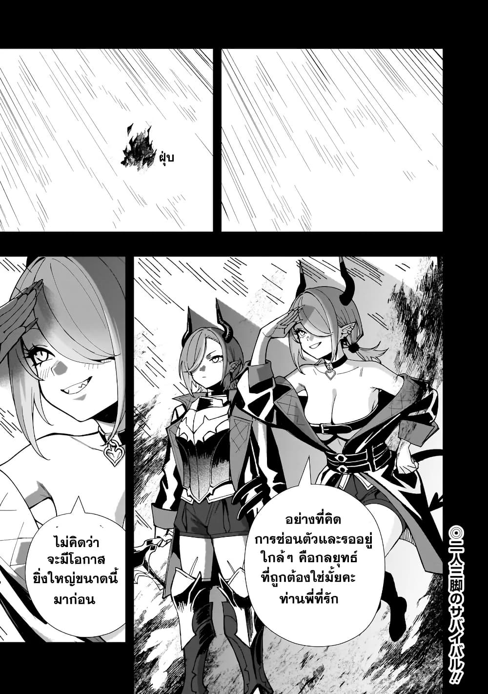Senki Survival Saga: Isekai no Unmei o Kaketa Mujintou Fujun Iseikouyuu page 2