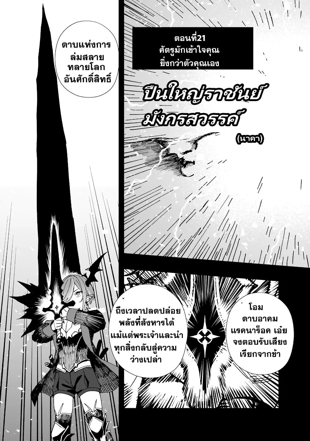 Senki Survival Saga: Isekai no Unmei o Kaketa Mujintou Fujun Iseikouyuu page 4