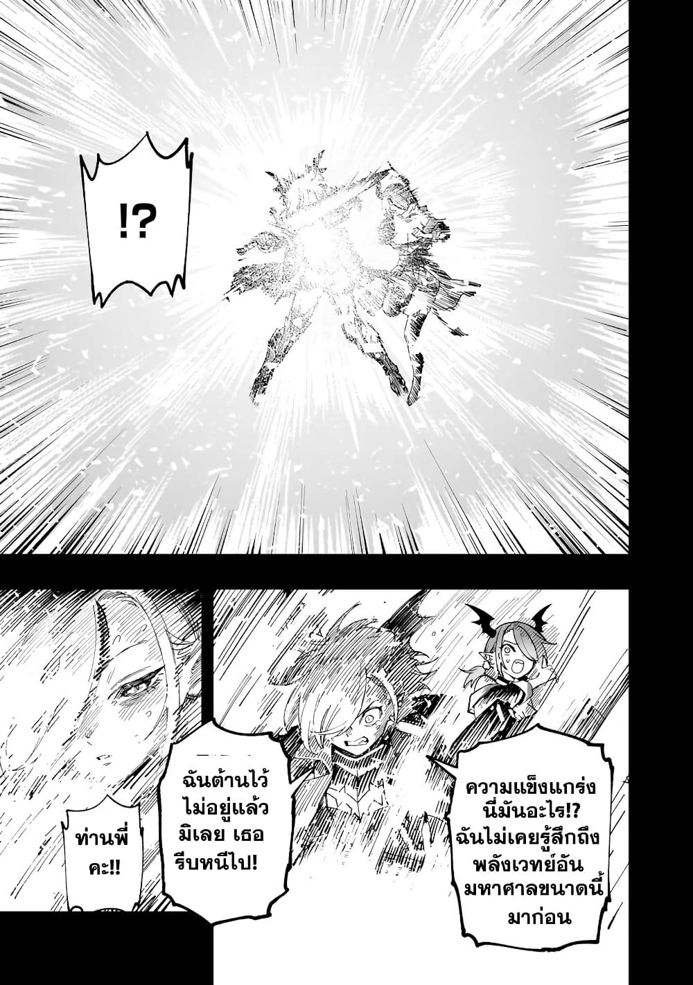 Senki Survival Saga: Isekai no Unmei o Kaketa Mujintou Fujun Iseikouyuu page 6