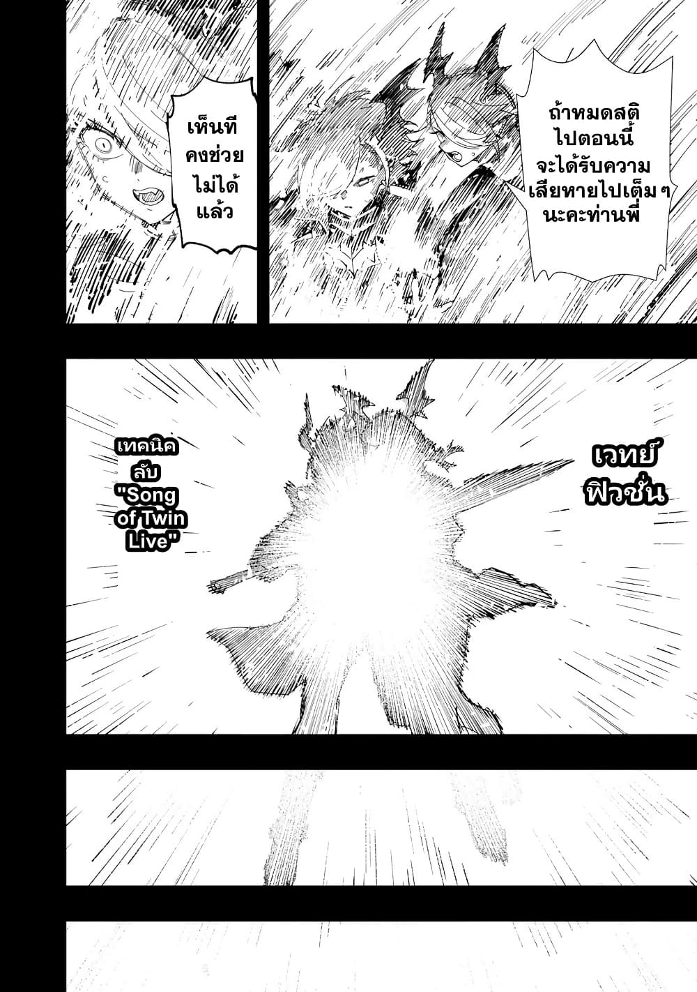 Senki Survival Saga: Isekai no Unmei o Kaketa Mujintou Fujun Iseikouyuu page 7