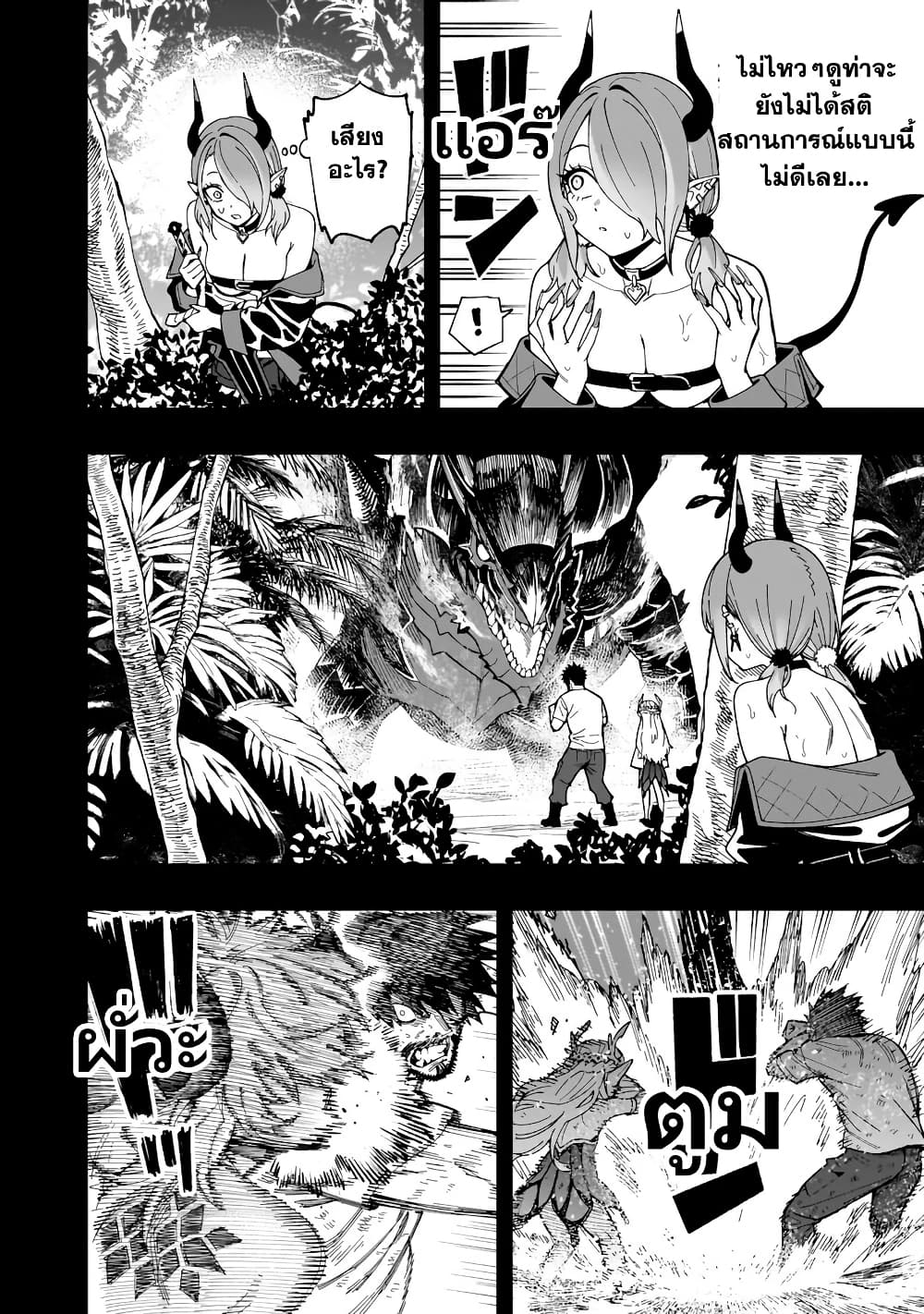 Senki Survival Saga: Isekai no Unmei o Kaketa Mujintou Fujun Iseikouyuu page 9