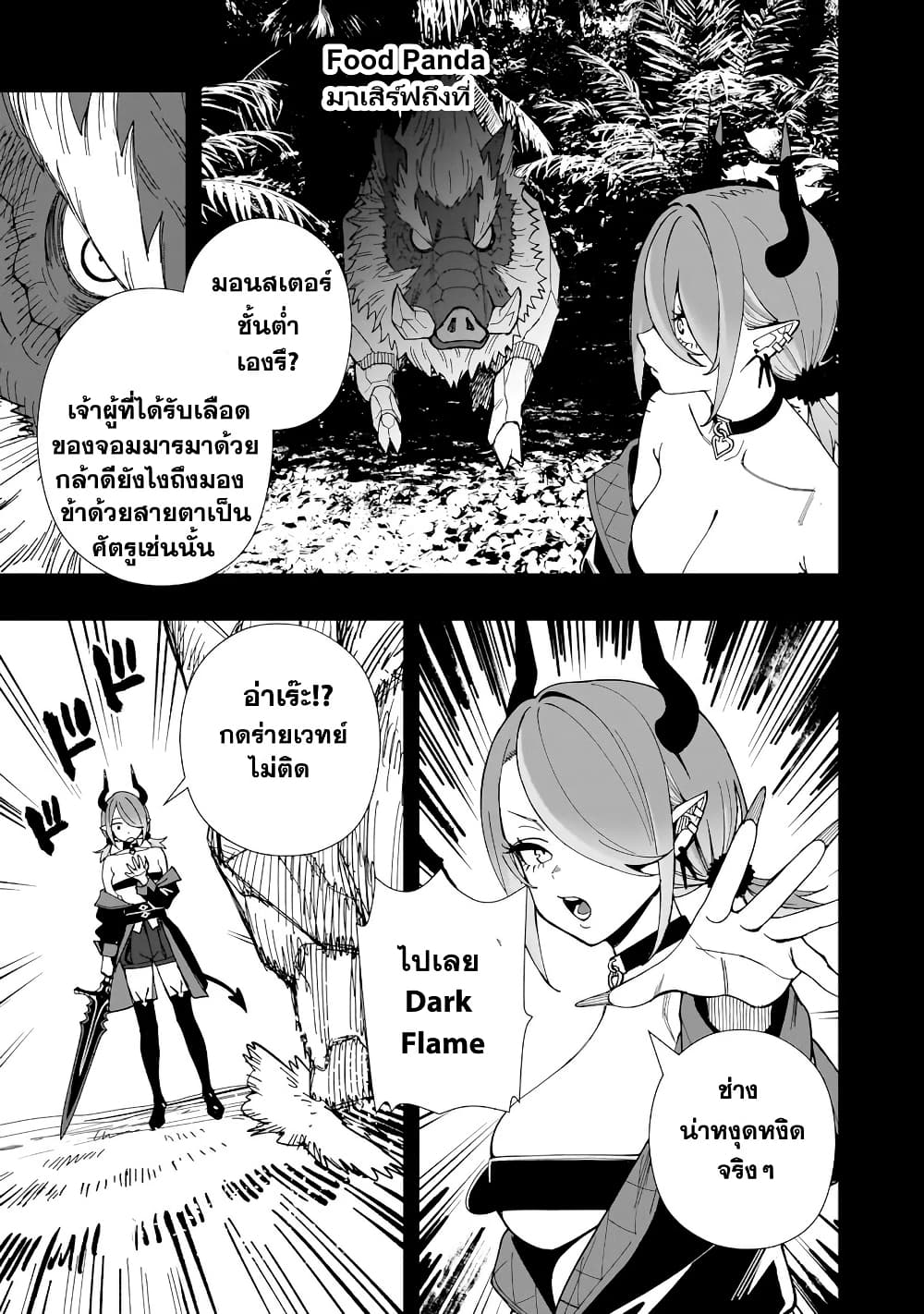 Senki Survival Saga: Isekai no Unmei o Kaketa Mujintou Fujun Iseikouyuu page 12