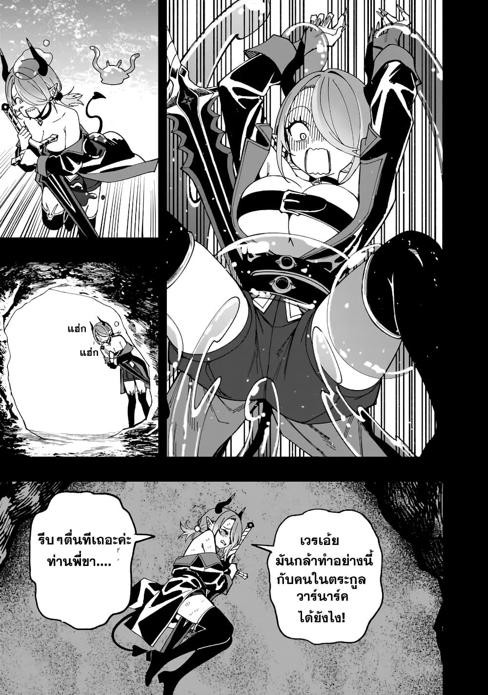 Senki Survival Saga: Isekai no Unmei o Kaketa Mujintou Fujun Iseikouyuu page 14
