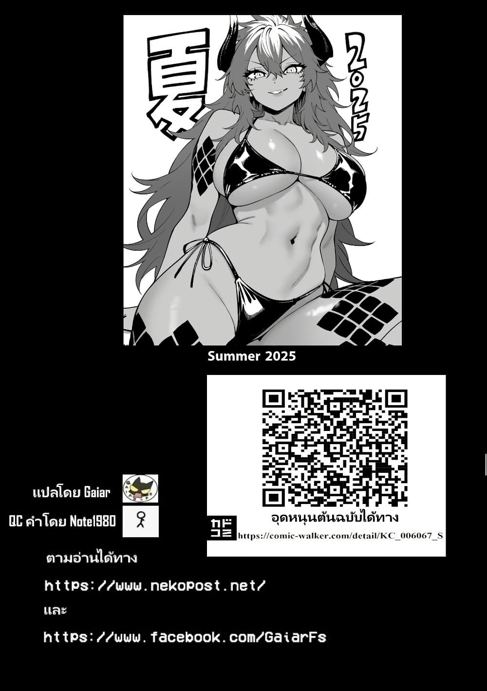 Senki Survival Saga: Isekai no Unmei o Kaketa Mujintou Fujun Iseikouyuu page 15