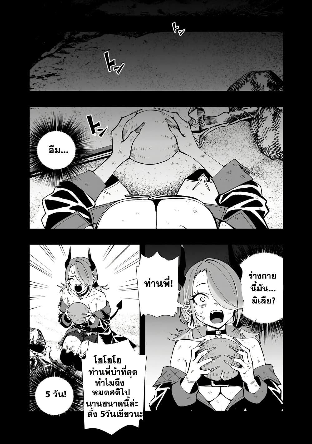 Senki Survival Saga: Isekai no Unmei o Kaketa Mujintou Fujun Iseikouyuu page 2
