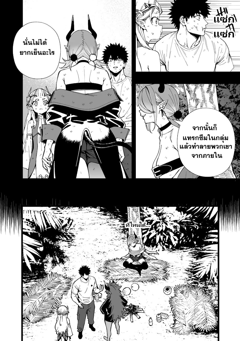 Senki Survival Saga: Isekai no Unmei o Kaketa Mujintou Fujun Iseikouyuu page 6