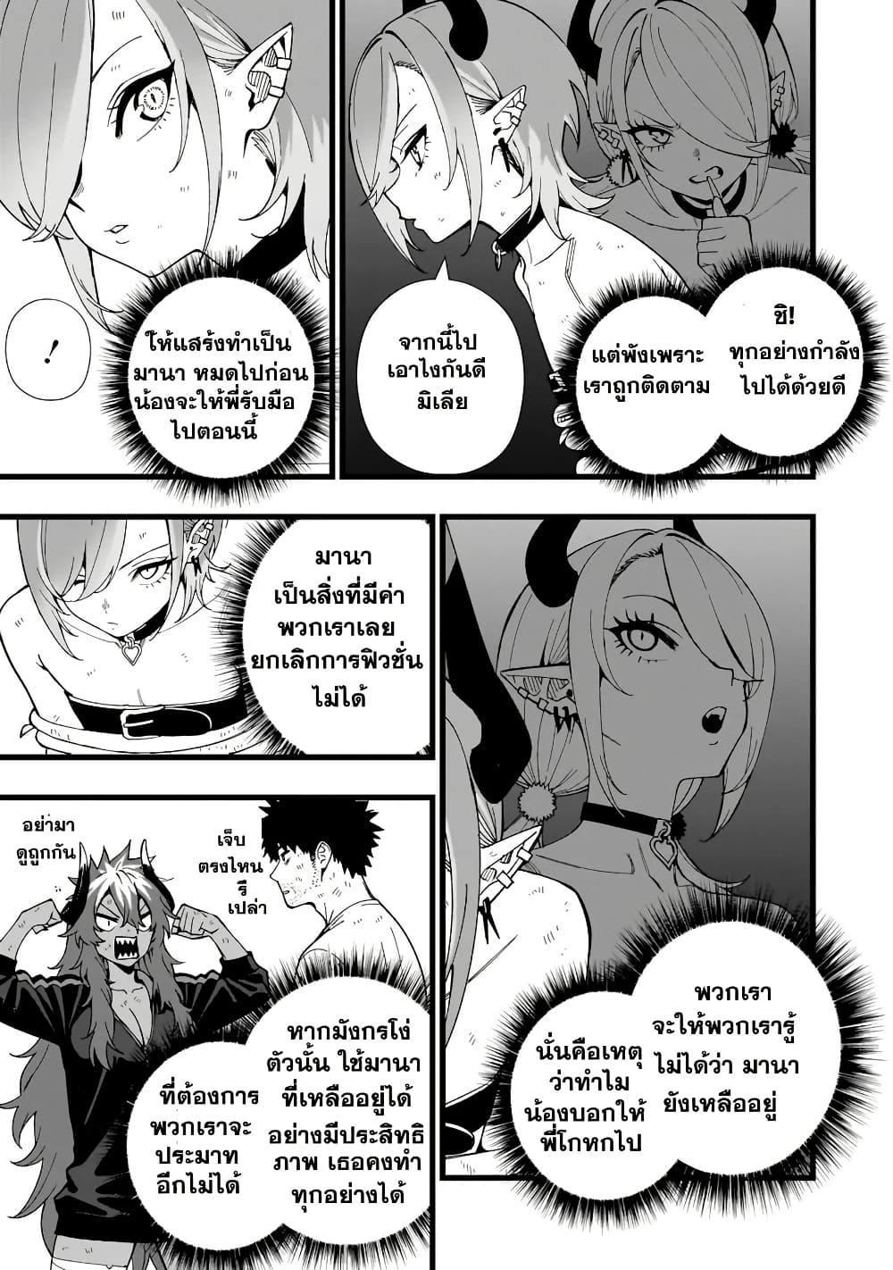 Senki Survival Saga: Isekai no Unmei o Kaketa Mujintou Fujun Iseikouyuu page 7
