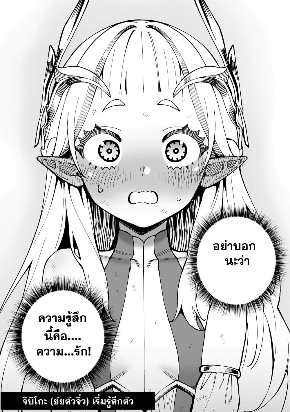 Senki Survival Saga: Isekai no Unmei o Kaketa Mujintou Fujun Iseikouyuu page 15