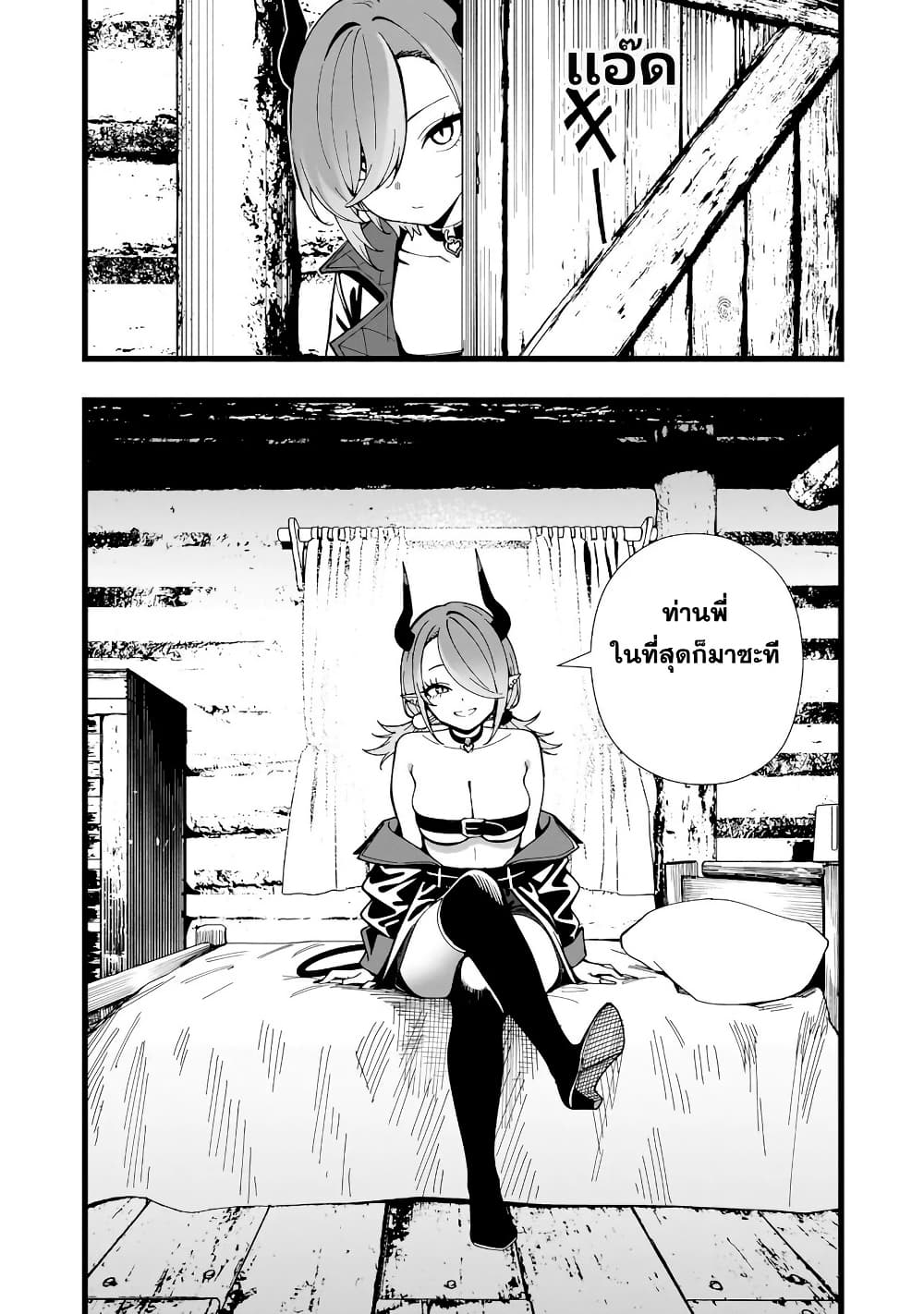 Senki Survival Saga: Isekai no Unmei o Kaketa Mujintou Fujun Iseikouyuu page 3