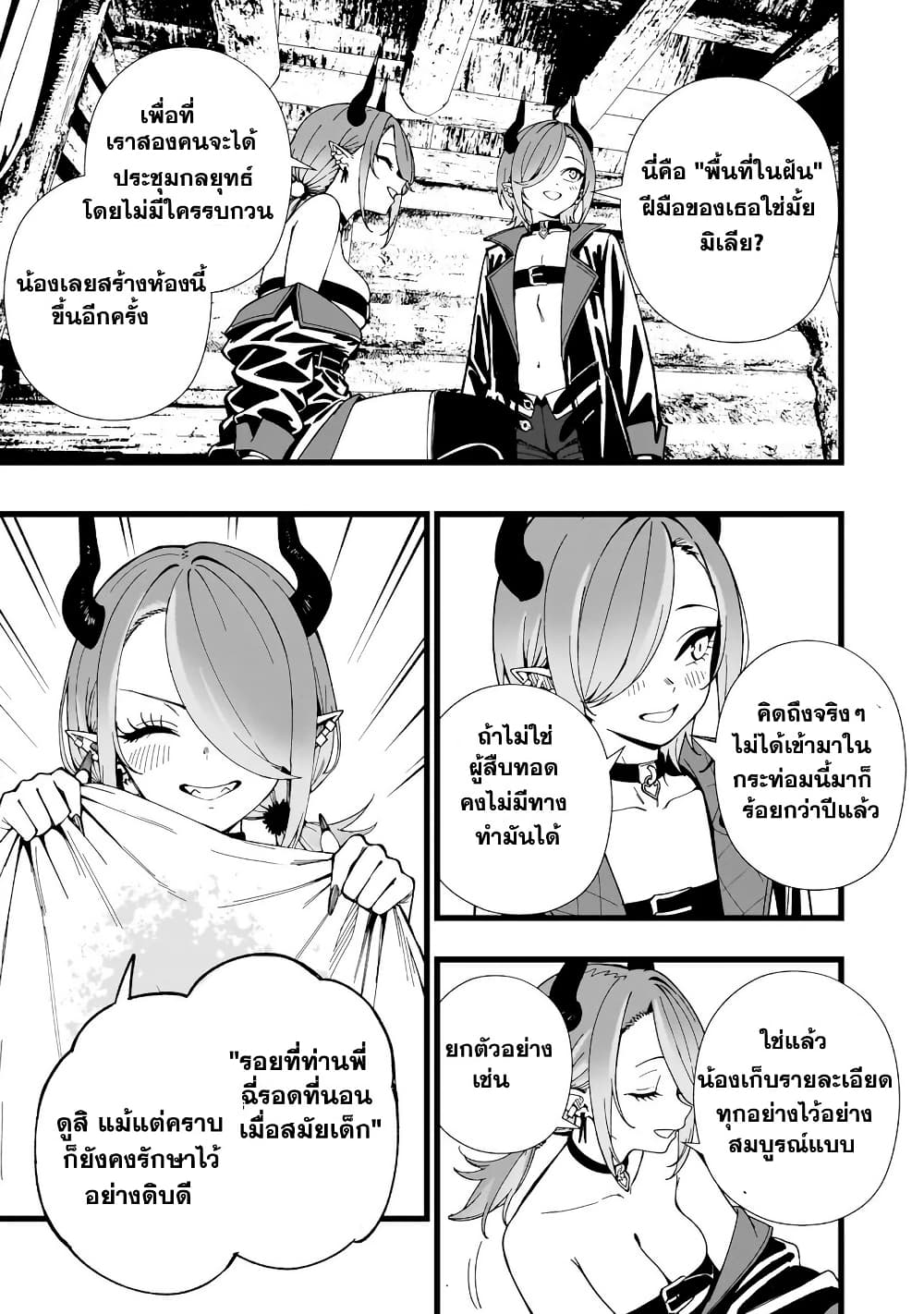 Senki Survival Saga: Isekai no Unmei o Kaketa Mujintou Fujun Iseikouyuu page 4