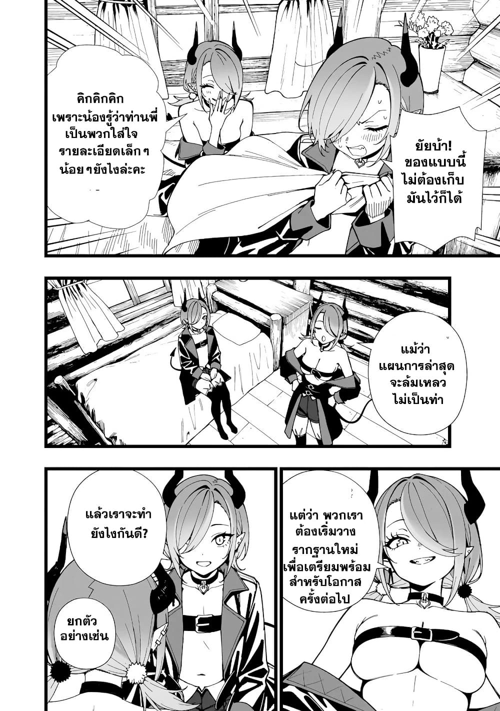 Senki Survival Saga: Isekai no Unmei o Kaketa Mujintou Fujun Iseikouyuu page 5