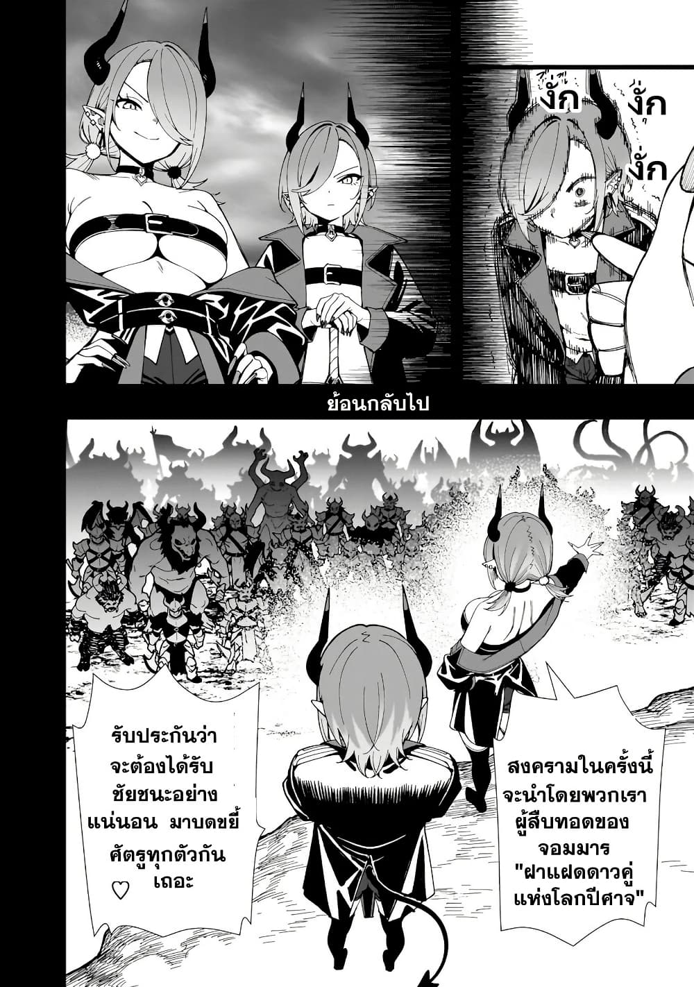 Senki Survival Saga: Isekai no Unmei o Kaketa Mujintou Fujun Iseikouyuu page 7