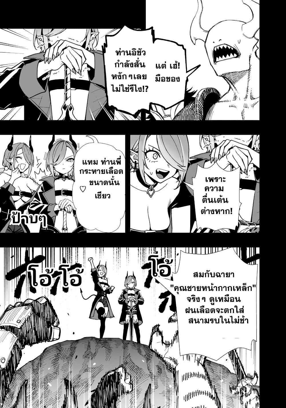 Senki Survival Saga: Isekai no Unmei o Kaketa Mujintou Fujun Iseikouyuu page 8